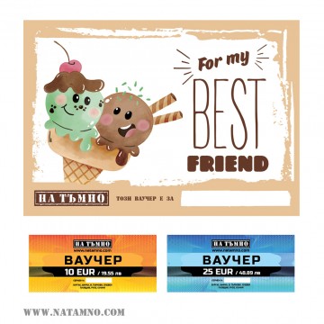 ВАУЧЕР BEST FRIEND